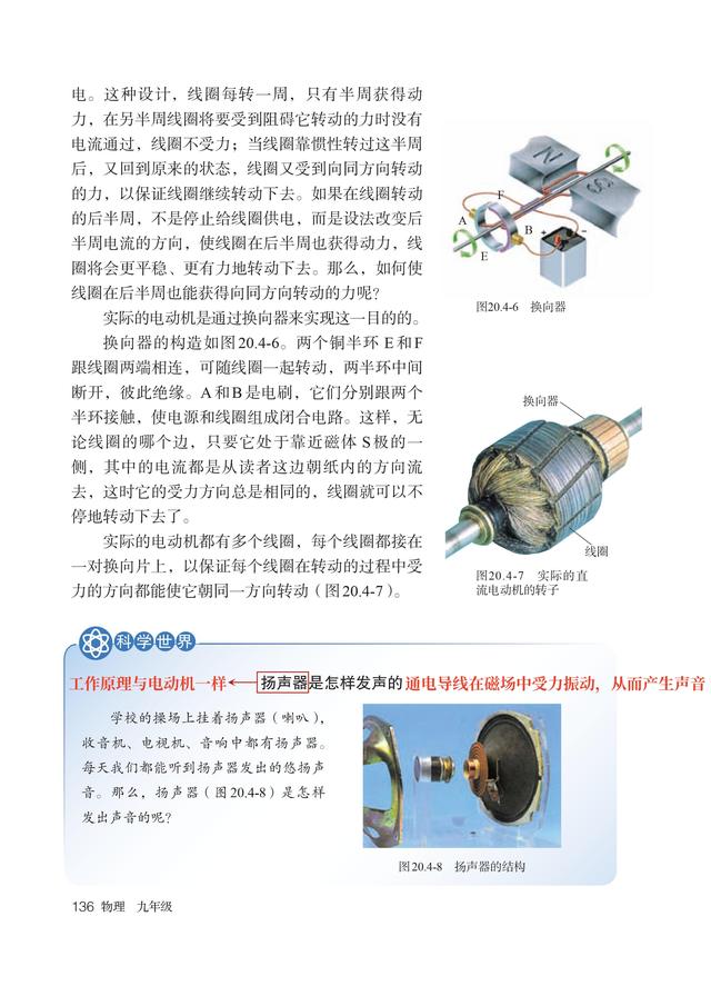 马达和电机的区别，马达和电机的区别是什么（回归基础丨初中物理笔记）