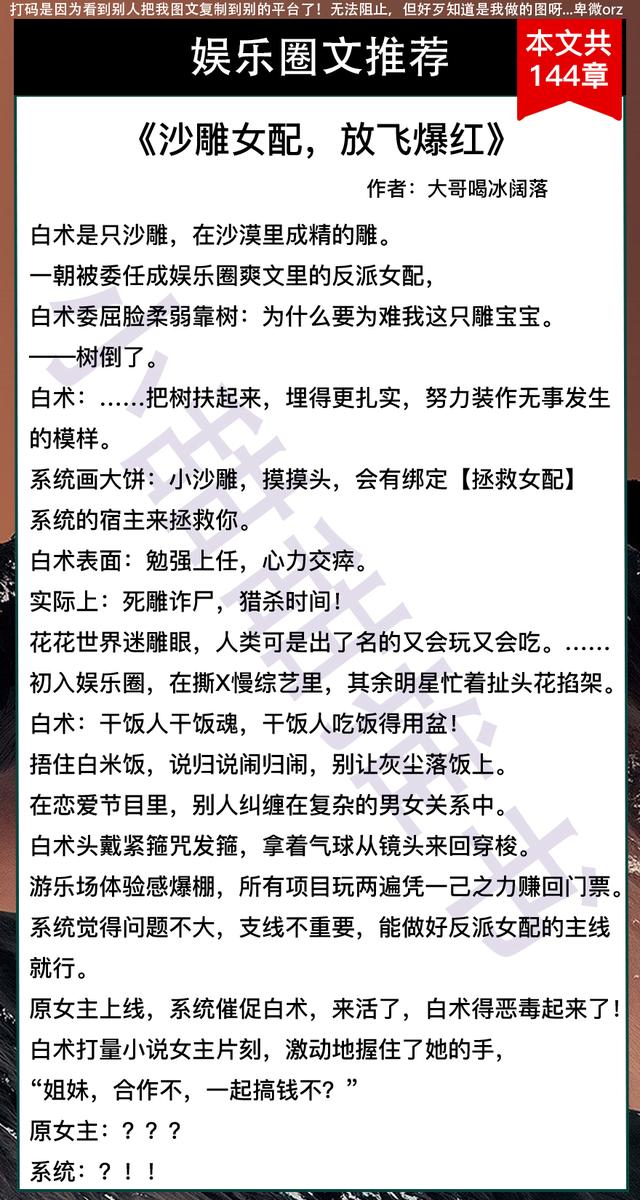 娱乐圈甜宠文推荐，7本高甜的娱乐圈宠文甜到掉牙（6本娱乐圈甜文推荐《咸鱼女配是爽文剧本》《我在综艺里嗑神颜》）