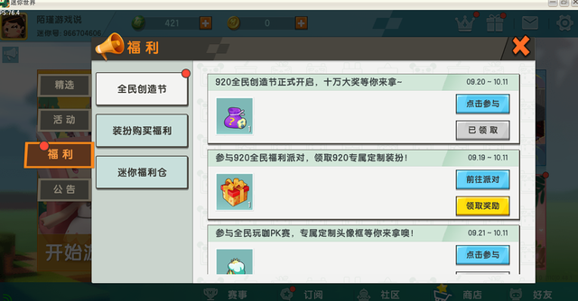 迷你世界如何免费获得迷你币，迷你世界如何免费获得超多迷你币（迷你世界：免费迷你币骗局）