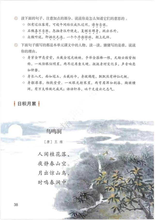 五年级下册语文书168页女鬼，五年级下册语文书168页女鬼是真的吗（人教版小学语文五年级下册课本）