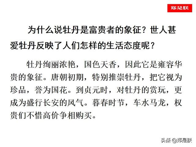 爱莲说原文朗读，爱莲说拼音版原文（部编人教版七年级语文下第17课《爱莲说》周敦颐-诵读+课件）