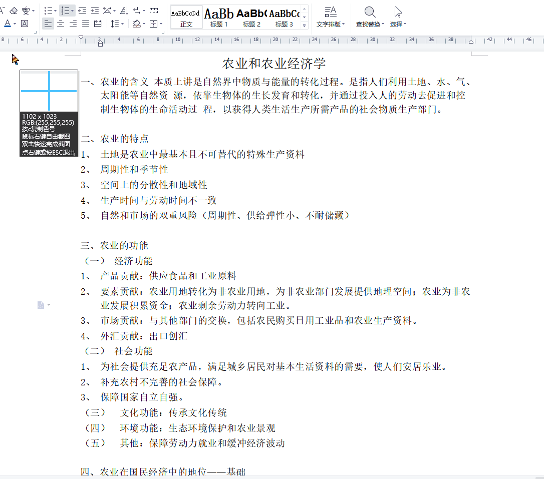 如何快速截屏 进来看看，如何快速截屏（看看这5个截图方法）