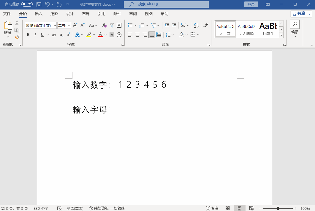 段落底纹在哪里设置，如何在word文档中给段落文本设置底纹（10个常用的Word冷知识）