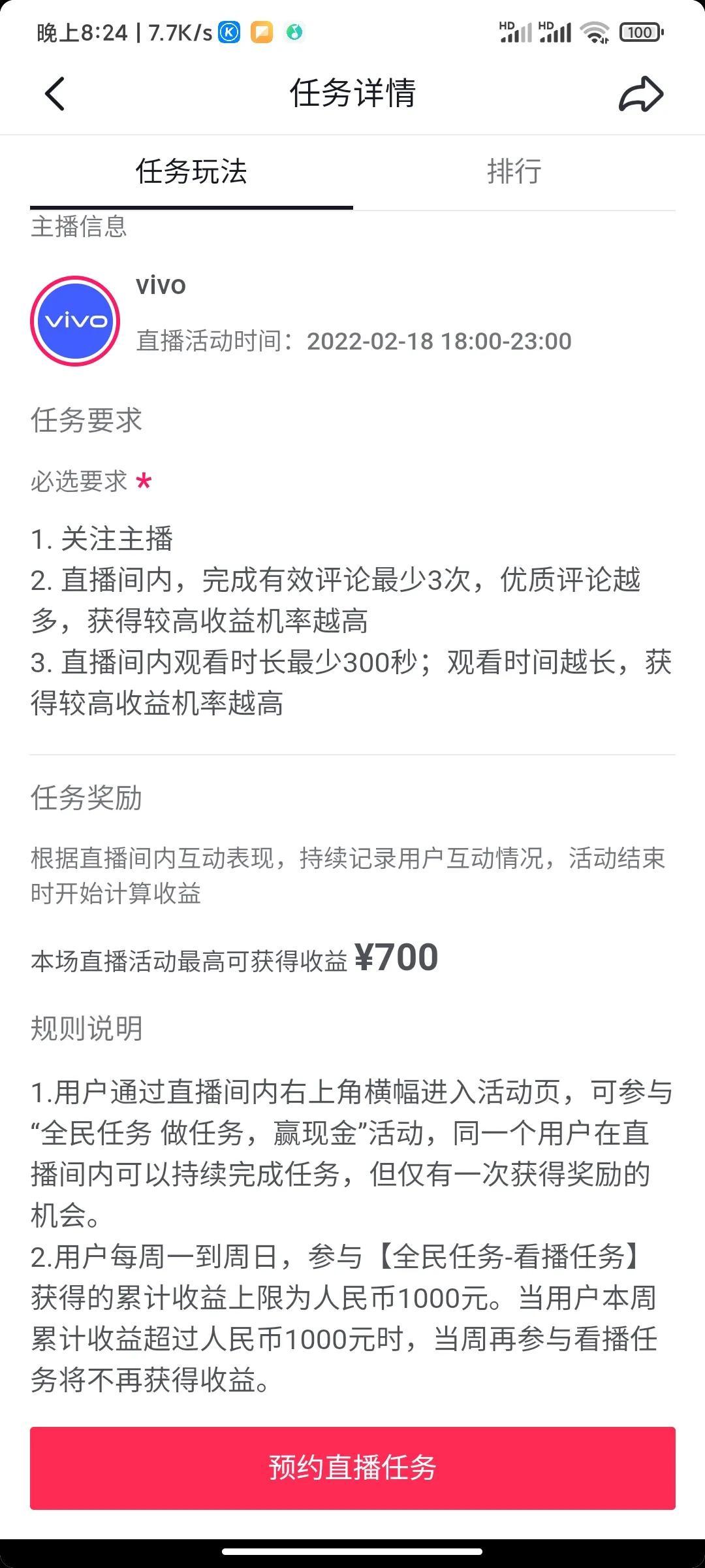 看直播赚钱(看直播赚钱怎么加入)
