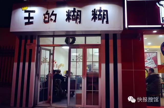 过目不忘的饭店名字，过目不忘的饭店名字免费（西安美食志②丨那些在西安消失的私房店）