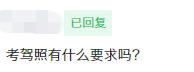 科目4多少分及格，考驾照四个科目各多少分及格（10次约考9次失败）