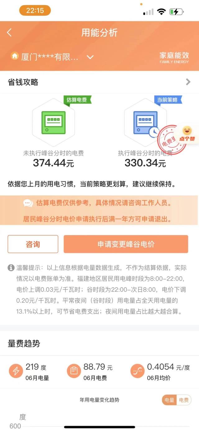 电费账单怎么查询，用支付宝缴纳电费（快去看看你家7月份的电费单）