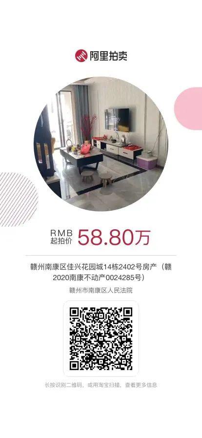 阿里法拍怎么进，阿里法拍怎么操作（南康区法院司法拍卖专场等你来）