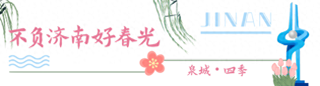 三天时间在济南怎么玩？收藏这份攻略出发吧！