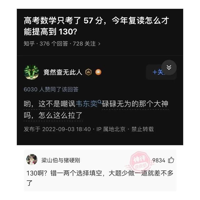 傻的反义词是什么，请问呆若木鸡的反义词是什么（十四个人的群取个啥名霸气又有福气）