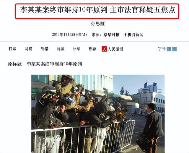 李双江之子李天一近况，李双江之子李天一提前6年释放（大儿子李贺才是人间清醒）