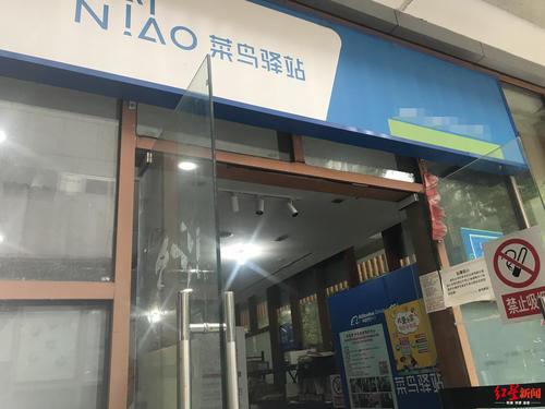 菜鸟驿站怎么申请开店，社区菜鸟驿站怎么申请开店（菜鸟驿站盈利模式在于什么你知道吗）