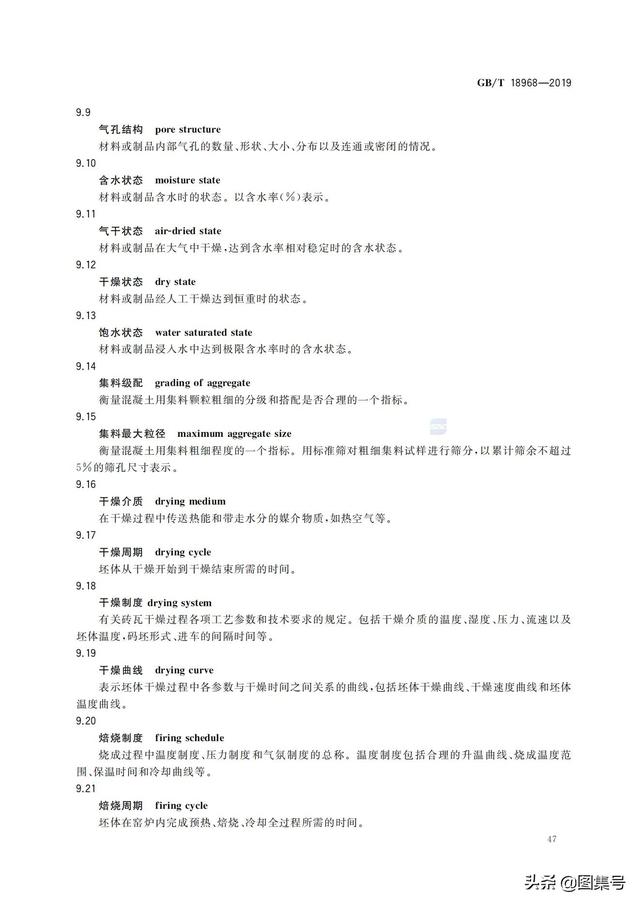 墙体材料有哪些，轻质墙体材料有哪些（各种墙体材料名称大全）