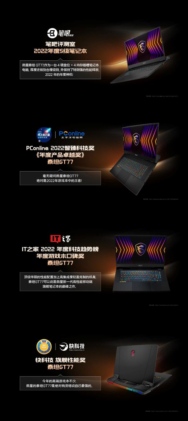 微星19英寸笔记本，回顾2022年微星笔记本的惊艳之作