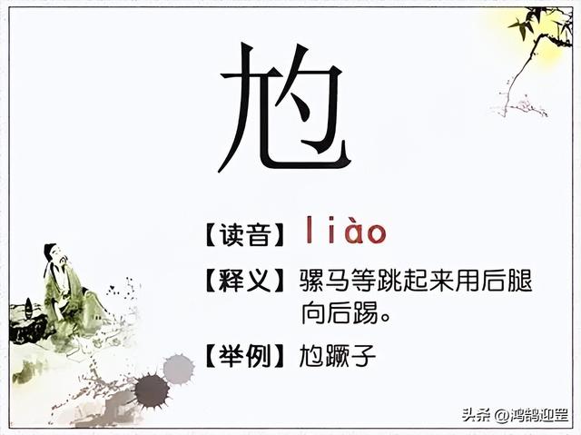 中国汉字的演变过程，汉字的演变过程（25个会说不会写的汉字）