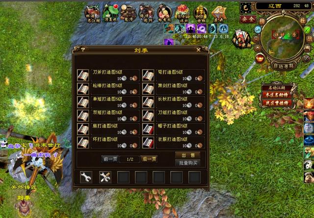 天龙八部金币怎么获得，天龙八部手游金币怎么获得（天龙八部有哪些省钱小技巧）