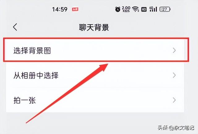 微信怎么换背景，如何更换微信背景壁纸（怎么在微信里设置个性化聊天背景）