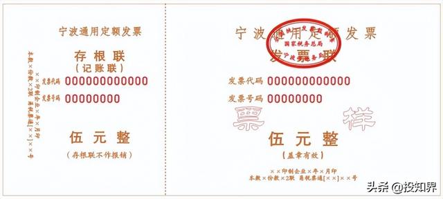 普票是什么，普票是什么颜色的（专票与普票有什么区别）