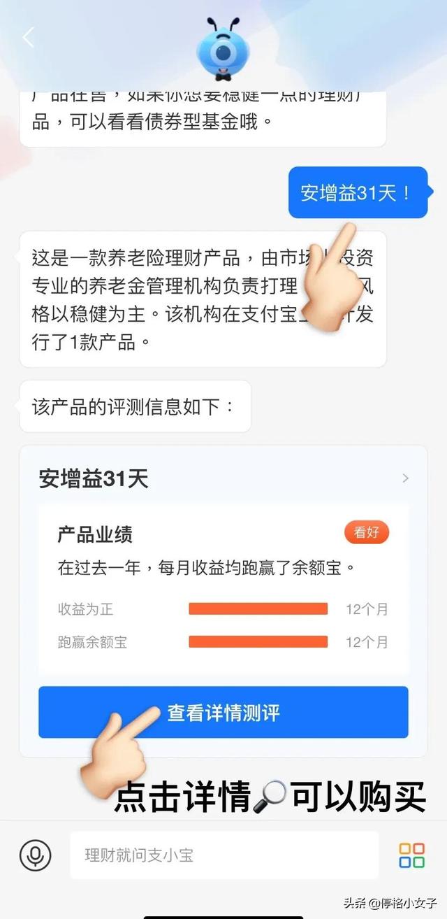 安增益31天怎么不能买了，安邦安增益31天怎么样（如何搜索支付宝理财安增益31天）