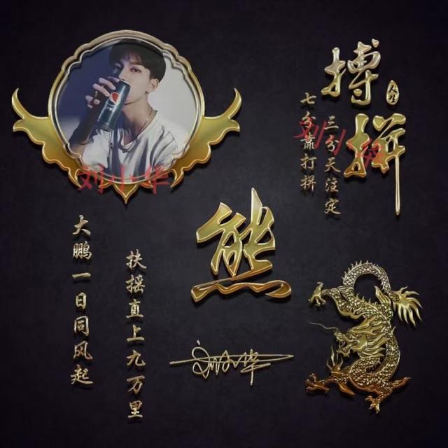 最新男生姓氏头像微信，最新男生姓氏头像（是适合男人用的）