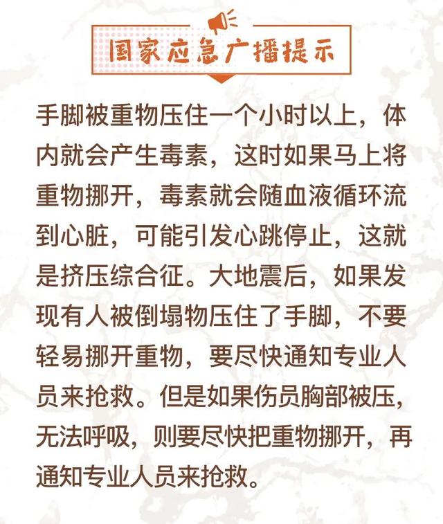 应对地震的措施有哪些，应对地震的措施有哪些方面（地震发生时，最实用的自救知识）