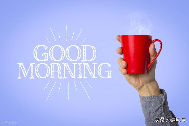 发圈吸引人的句子，发圈吸引人的句子短句（最打动人心的早安说说）