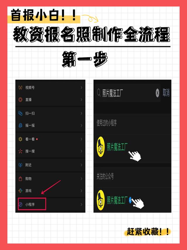教资报名照片要求，教资体检表的照片要求（首报教资电脑浏览器兼容性怎么处理）