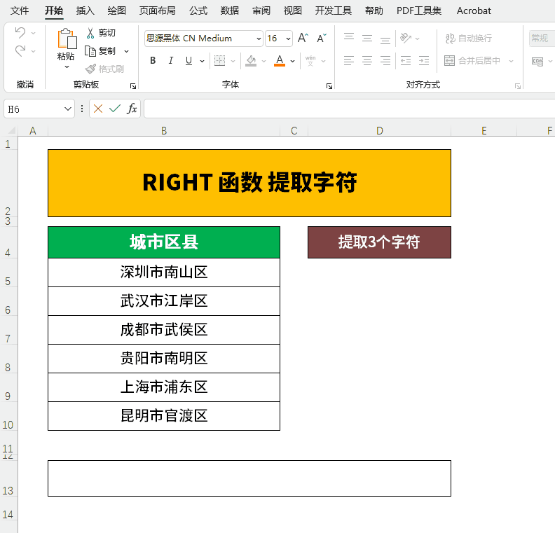 excel常用函数，excel十大常用函数（Excel中常用的8个文本函数）