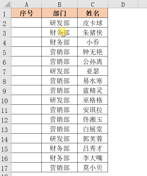 Excel自动填充序列的几种方法，Excel序列自动填充（Excel中生成连续序号的7个方法）