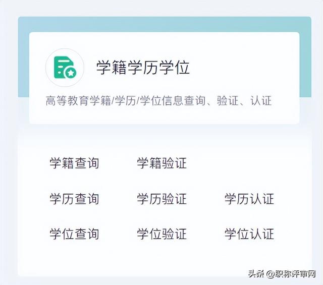 学历验证报告电子版怎么弄，学历认证报告怎么弄（学位认证报告如何申请）