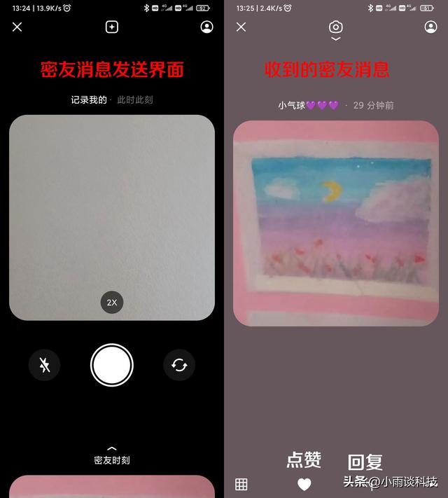 怎么加抖音好友，抖音怎么加好友（抖音里的密友时刻是什么意思）