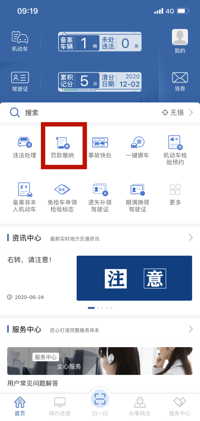处理违章去哪里，车辆违章去哪里处理（这些交管业务都可线上办理）