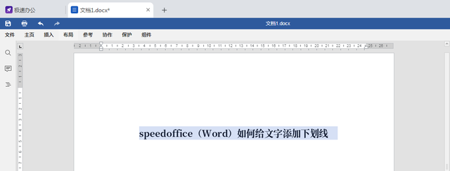 在Word中已经加了下划线，不显示怎么办（<Word>如何给文字添加下划线）