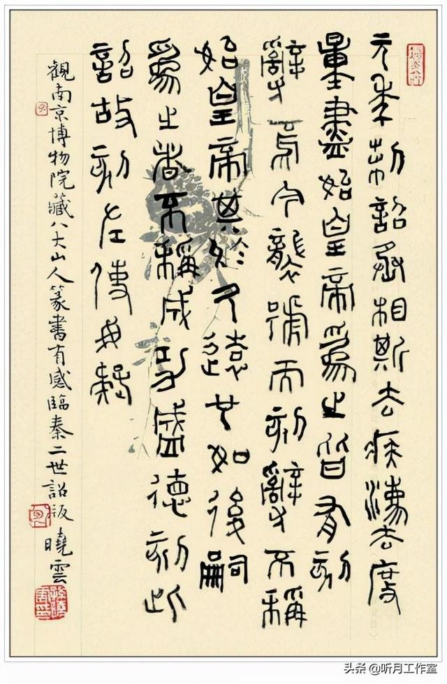 中国书法八大字体，行楷常用3500字图（中国当代杰出书法家孙晓云三十八幅经典书法作品赏析）