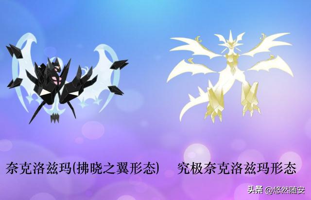 玛夏多两种形态，宝可梦一级神和二级神（宝可梦进化形态及其它形态图片观赏）