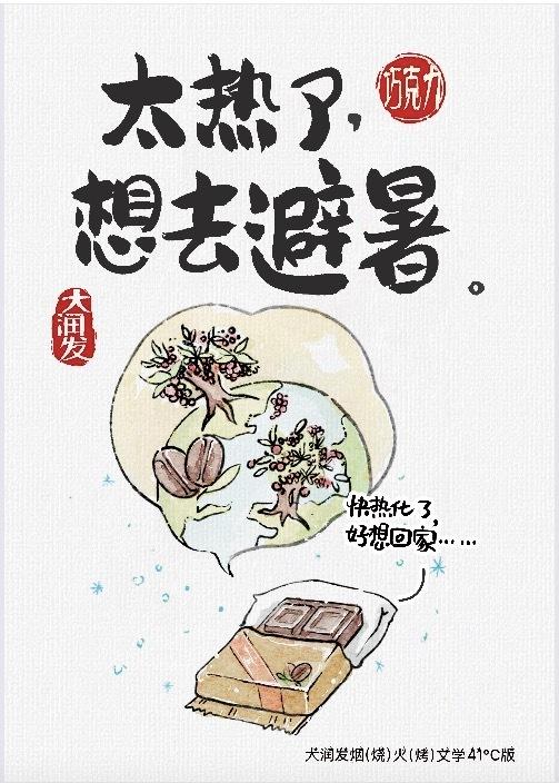 爱范儿（大润发拍了个）