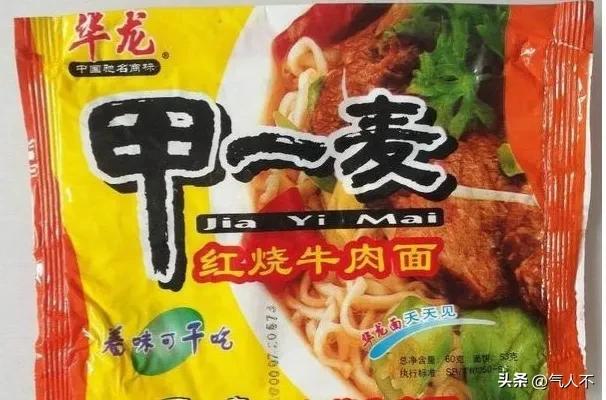 小康家庭方便面，童年的方便面有哪些（80后童年的美食～华龙面）