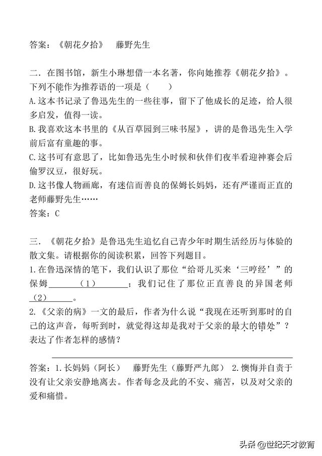 努努书坊中外名著在线阅读，中外名著——阅读练习及答案