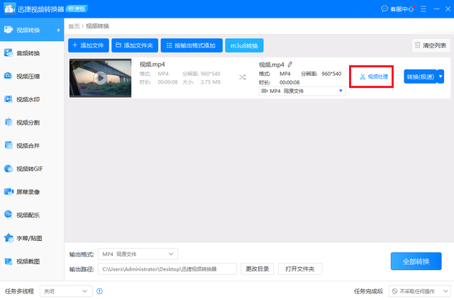 镜像模式如何设置，如何把视频翻转成镜像的