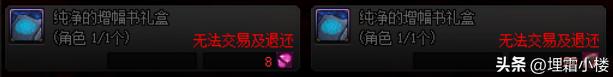 获得黄金增幅书的途径有哪些，来看看这些地方吧