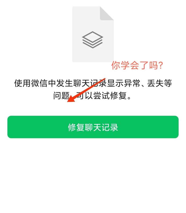 微信的聊天记录删除了还能恢复吗，安卓手机微信的聊天记录删除了还能恢复吗（微信已经没办法恢复聊天记录了）