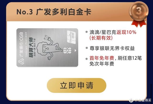 建行金卡和白金卡有什么区别，建行金卡和白金卡有什么区别图片（很火的10张白金卡推荐）