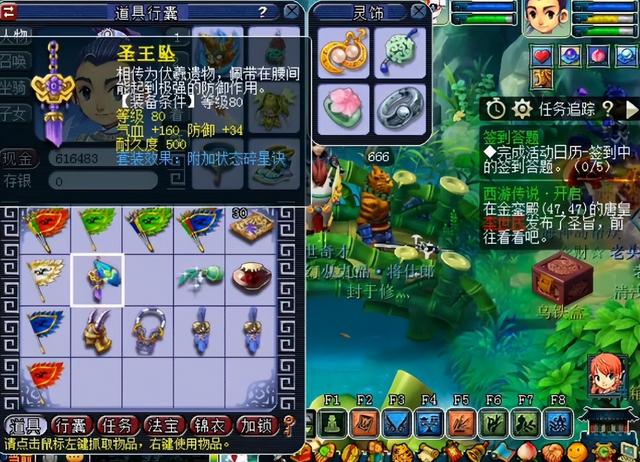 梦幻西游乌鸡国副本攻略，梦幻西游乌鸡国副本攻略简介（玩家鉴定乌鸡国副本点化任务所得的装备）