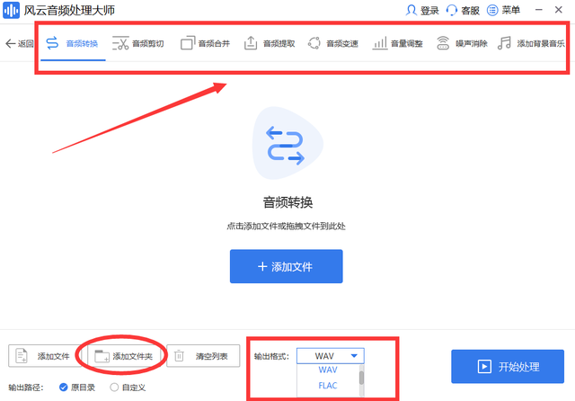 万能格式转换器免费版有哪些？两款免费音频万能转换器快收藏吧