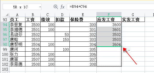 实发工资计算公式，用公式计算应发工资和实发工资（excel应发工资与实发工资怎么算）