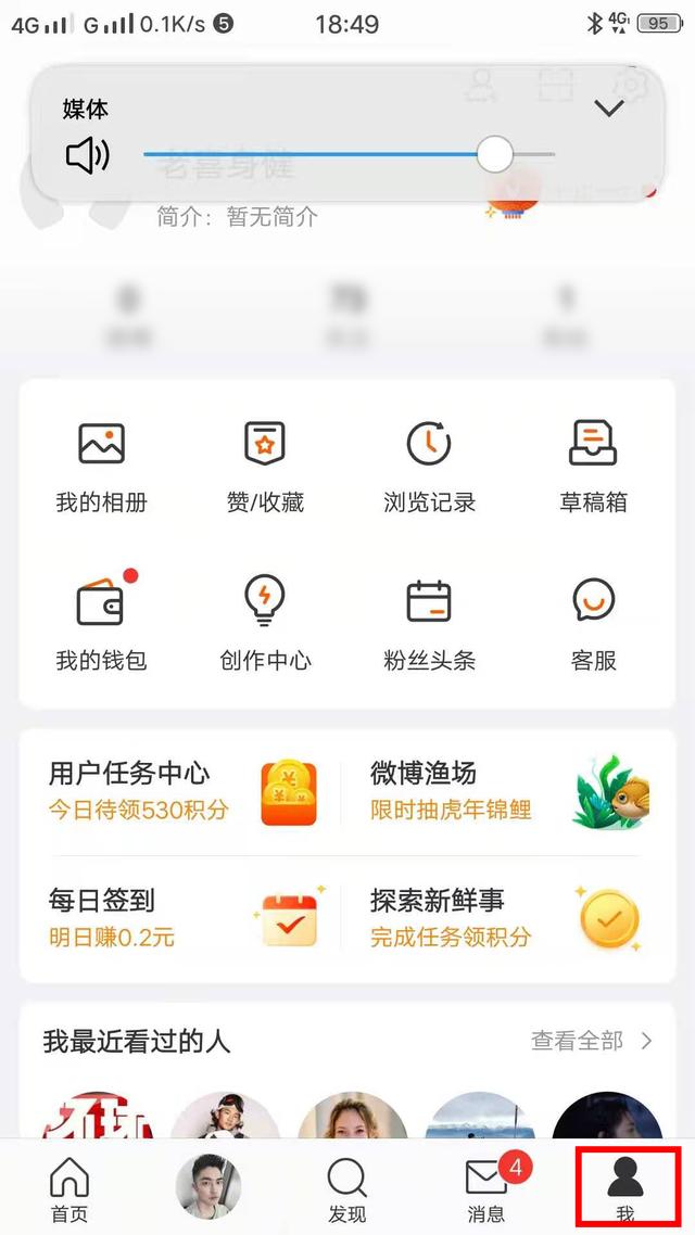 手机微博怎么改名字，手机微博怎么改名字为什么不可用（新浪微博中修改昵称，修改密码）