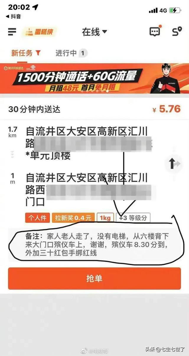 背去世老人订单，死了老人三年背（我爷爷在医院专门给老人穿衣服）