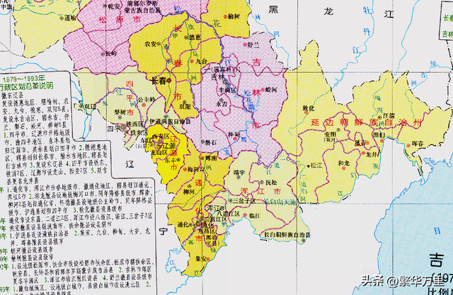 吉林省省会城市，吉林省现辖7个地级市（1968年的5个专区）