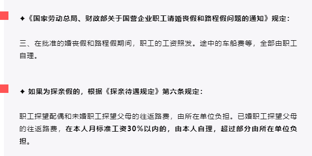 2022最新版 婚假、产假、年假、病假、事假等25类规定和待遇