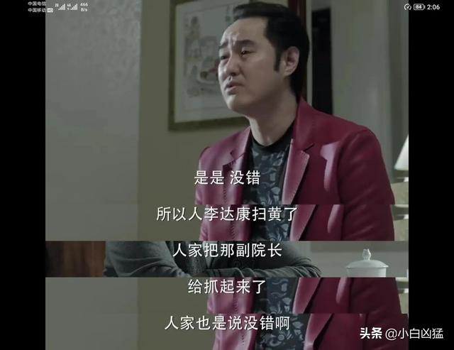 人民的名义分集剧情，人民的名义剧情介绍分集（赵瑞龙抱怨不成改威胁）